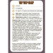 Настольная карточная игра "Теки" на развитие памяти, координации, внимания кол-во игроков 2-5 от 6 лет фото - 5