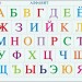 Русский алфавит пазл детский обучающий 33 детали, размер 36,5 х 28,5 см от 3 лет фото - 1